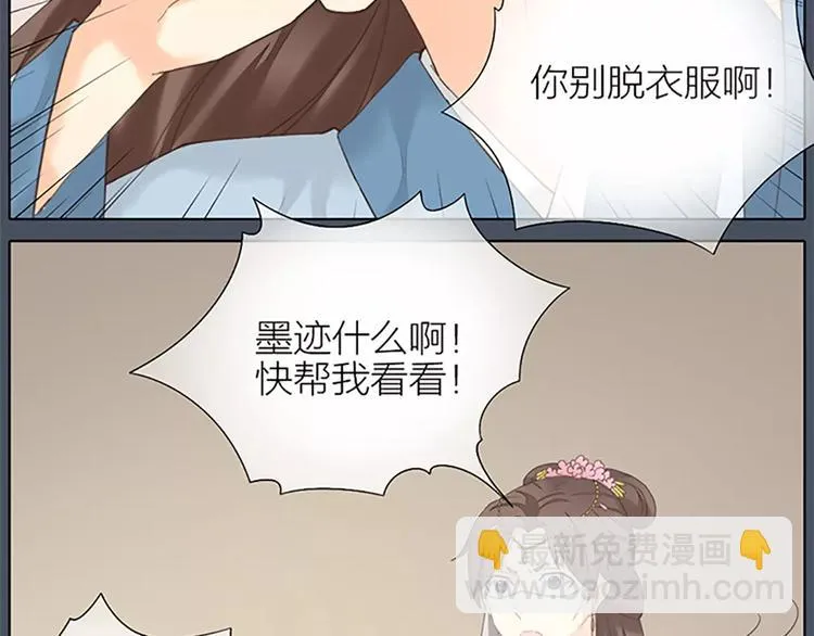 第47话 向女装大佬低头！ 第72页