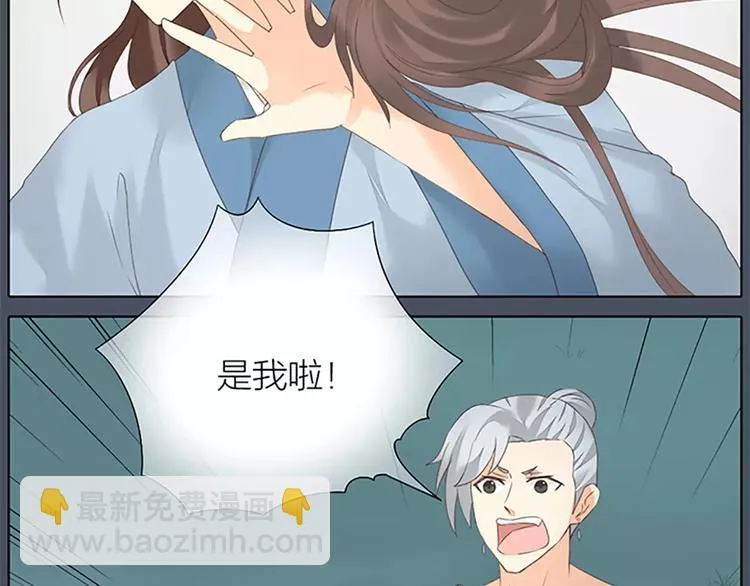 第47话 向女装大佬低头！ 第76页