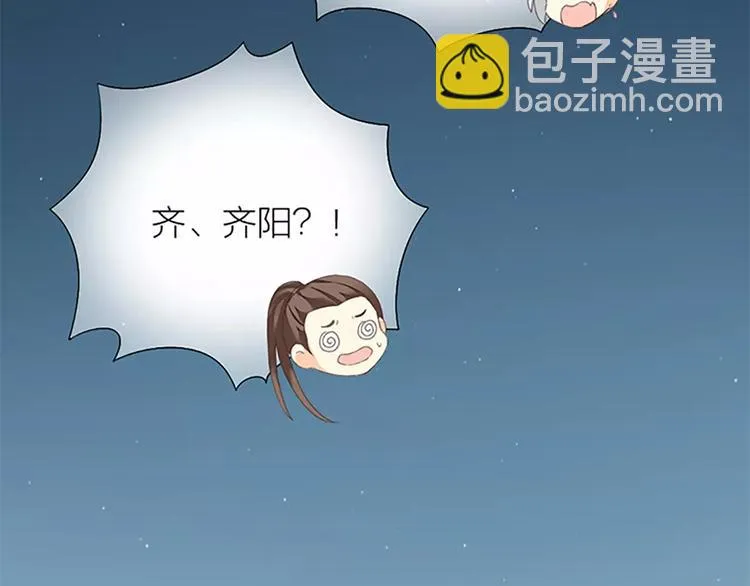 第47话 向女装大佬低头！ 第79页
