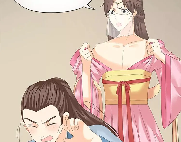第47话 向女装大佬低头！ 第81页