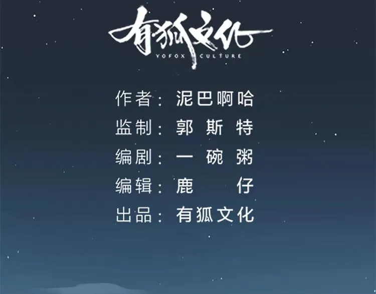 第48话 终于做成夫妻啦！ 第2页
