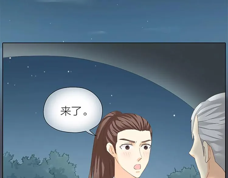 第48话 终于做成夫妻啦！ 第3页
