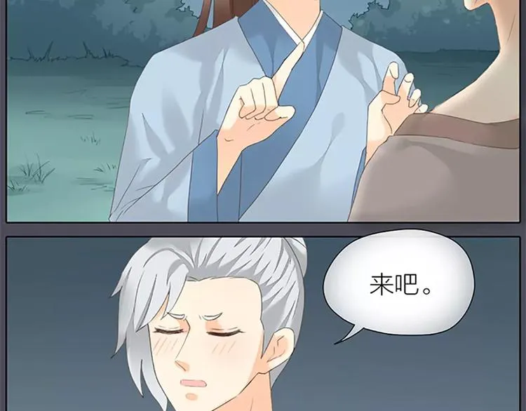 第48话 终于做成夫妻啦！ 第4页