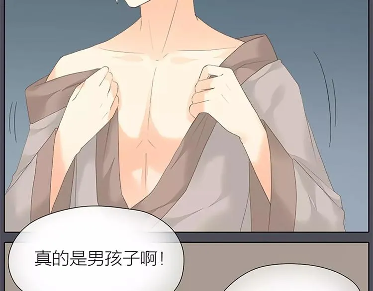 第48话 终于做成夫妻啦！ 第5页