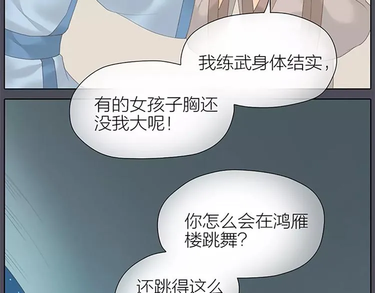 第48话 终于做成夫妻啦！ 第7页