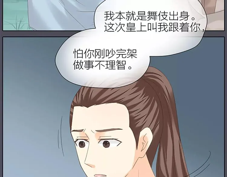 第48话 终于做成夫妻啦！ 第9页