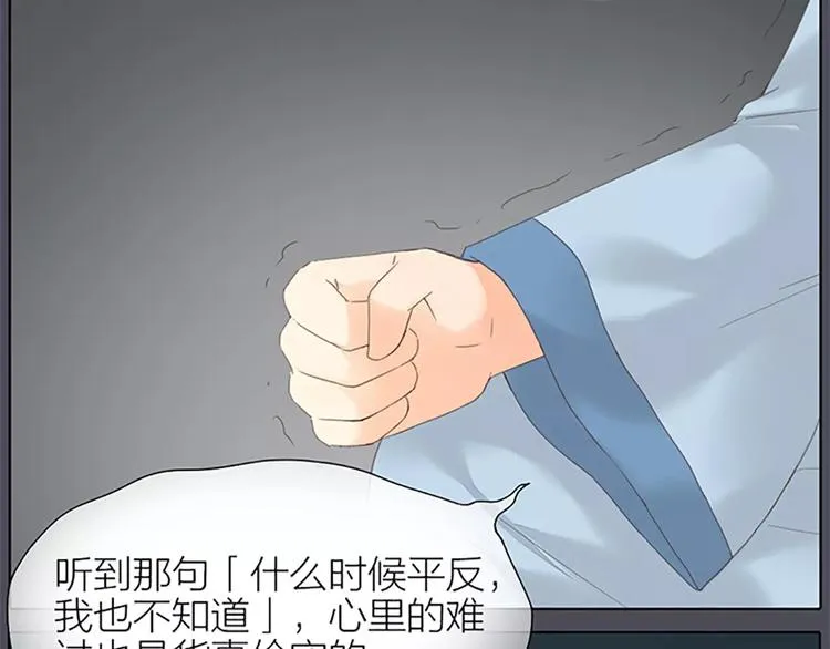 第48话 终于做成夫妻啦！ 第14页