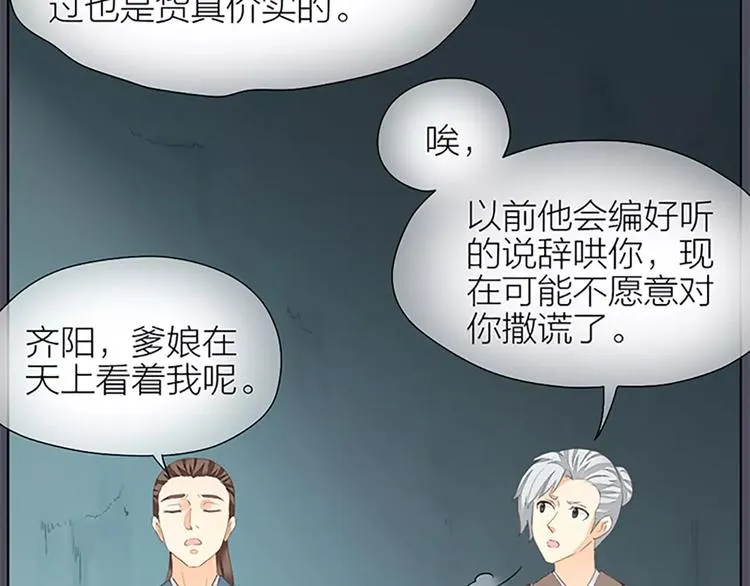 第48话 终于做成夫妻啦！ 第15页