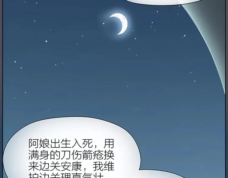 第48话 终于做成夫妻啦！ 第17页