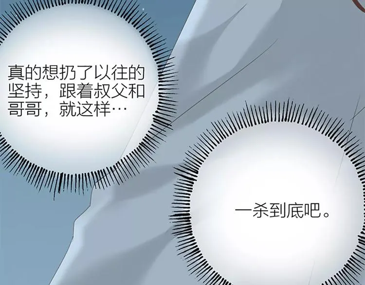 第48话 终于做成夫妻啦！ 第20页