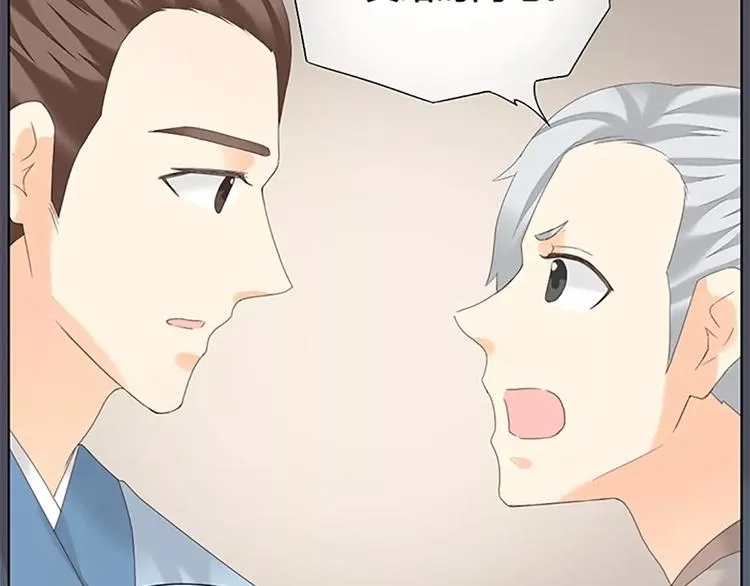 第48话 终于做成夫妻啦！ 第23页