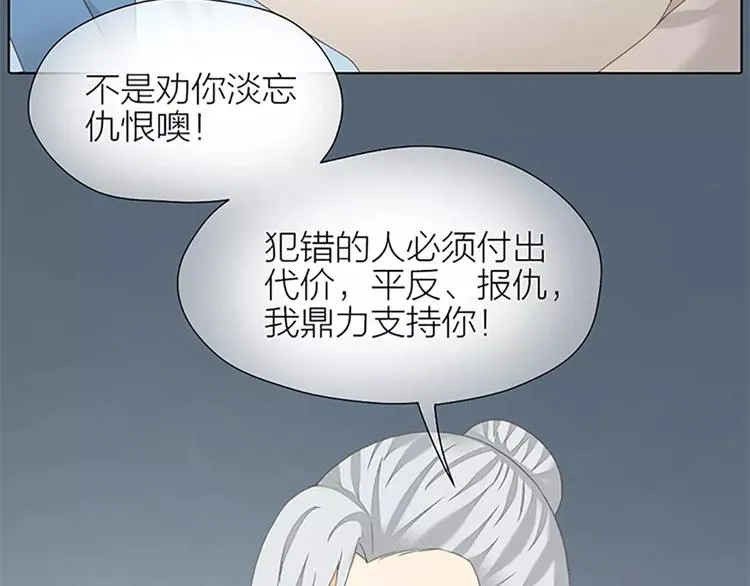 第48话 终于做成夫妻啦！ 第24页