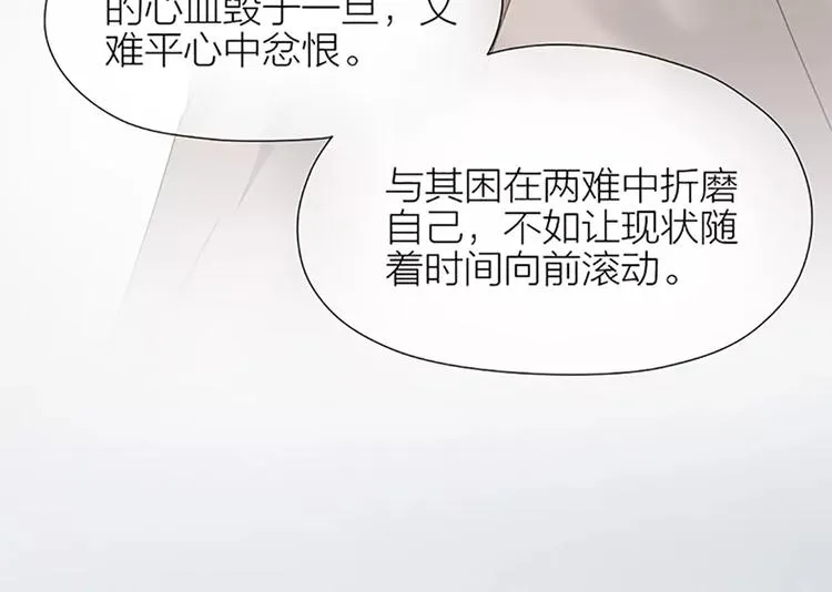第48话 终于做成夫妻啦！ 第26页