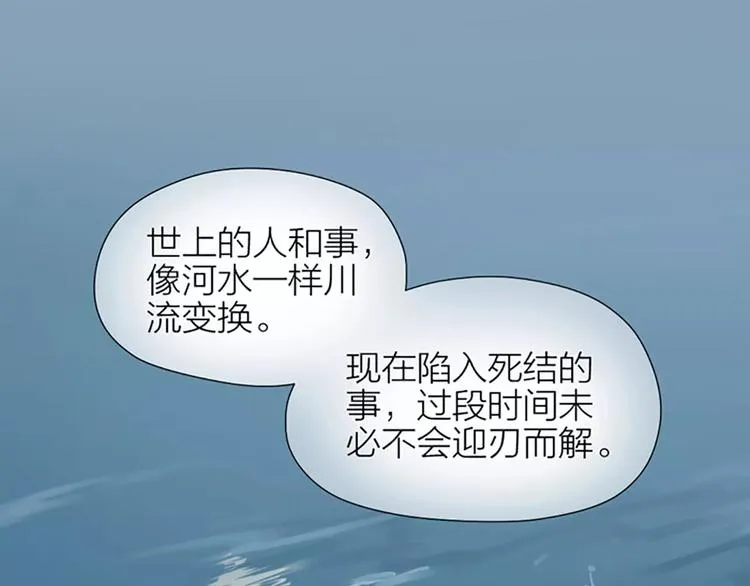 第48话 终于做成夫妻啦！ 第27页