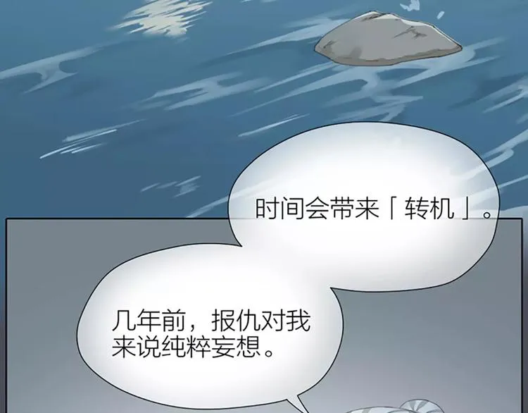 第48话 终于做成夫妻啦！ 第28页