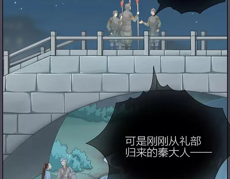 第48话 终于做成夫妻啦！ 第31页