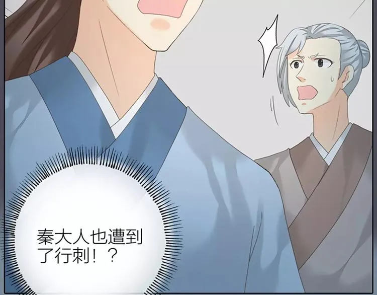 第48话 终于做成夫妻啦！ 第33页