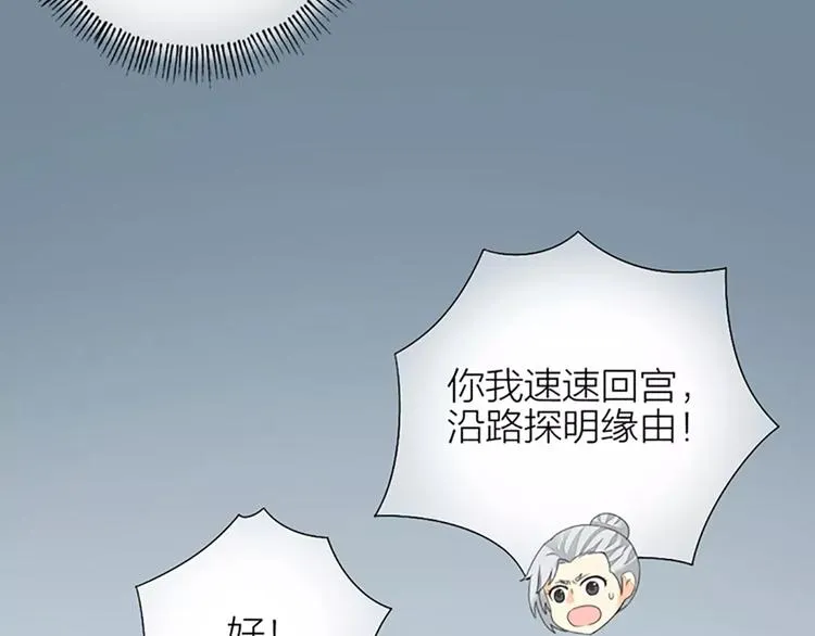 第48话 终于做成夫妻啦！ 第34页