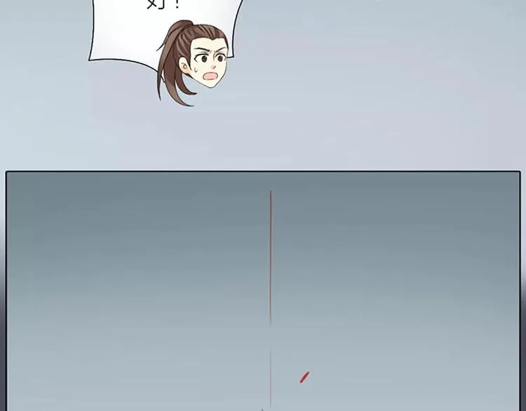 第48话 终于做成夫妻啦！ 第35页