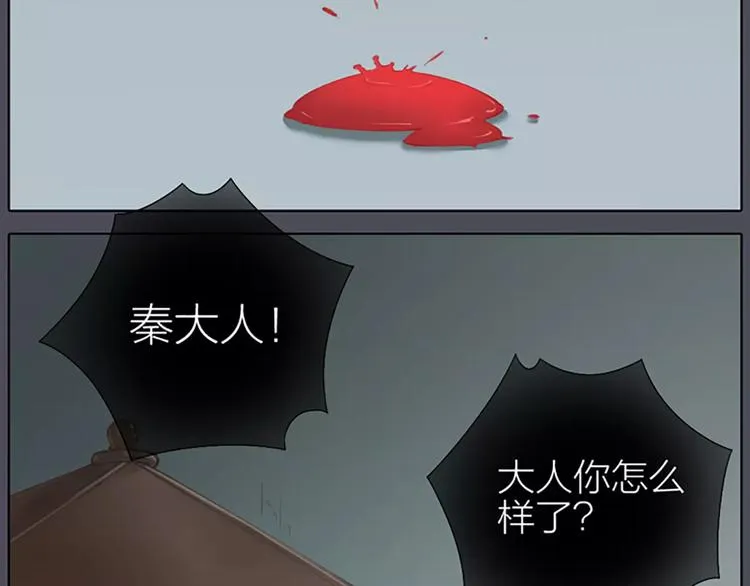 第48话 终于做成夫妻啦！ 第36页