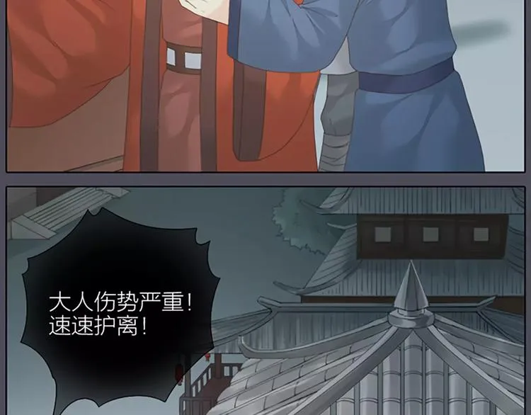 第48话 终于做成夫妻啦！ 第38页