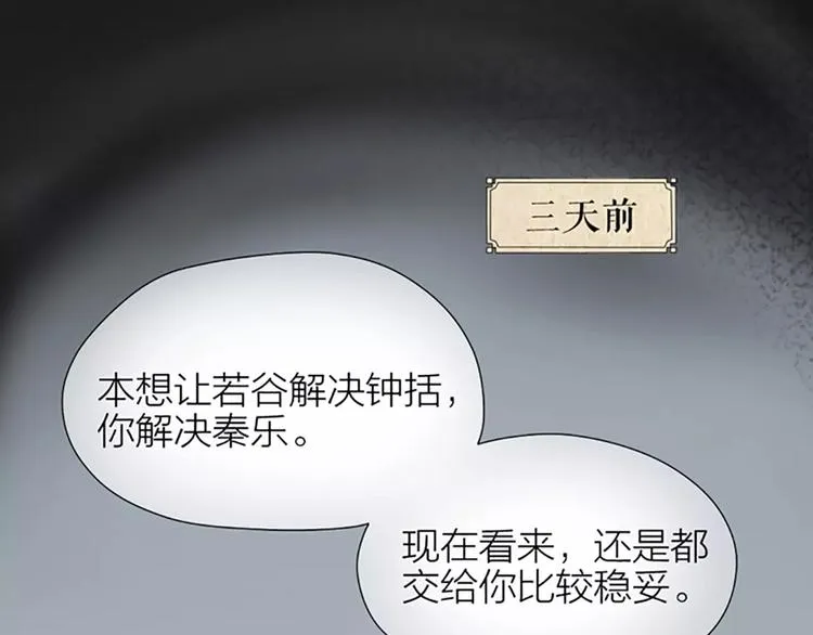 第48话 终于做成夫妻啦！ 第41页