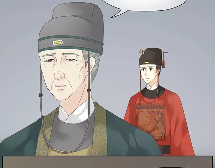 第48话 终于做成夫妻啦！ 第42页