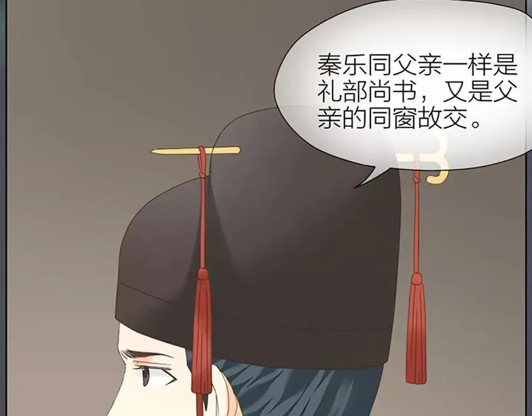 第48话 终于做成夫妻啦！ 第43页