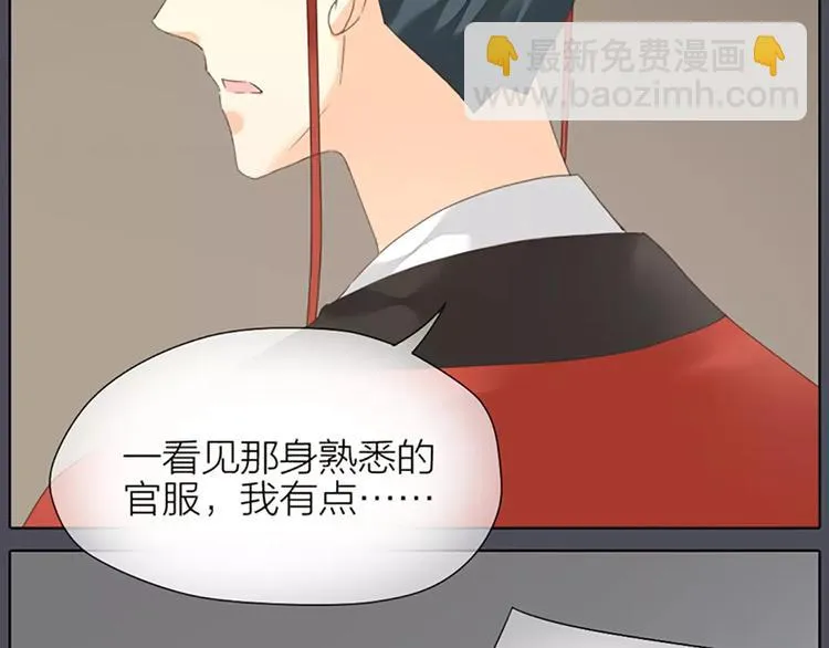 第48话 终于做成夫妻啦！ 第44页