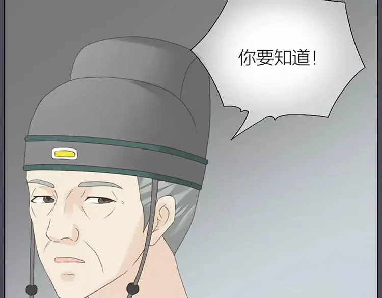 第48话 终于做成夫妻啦！ 第45页