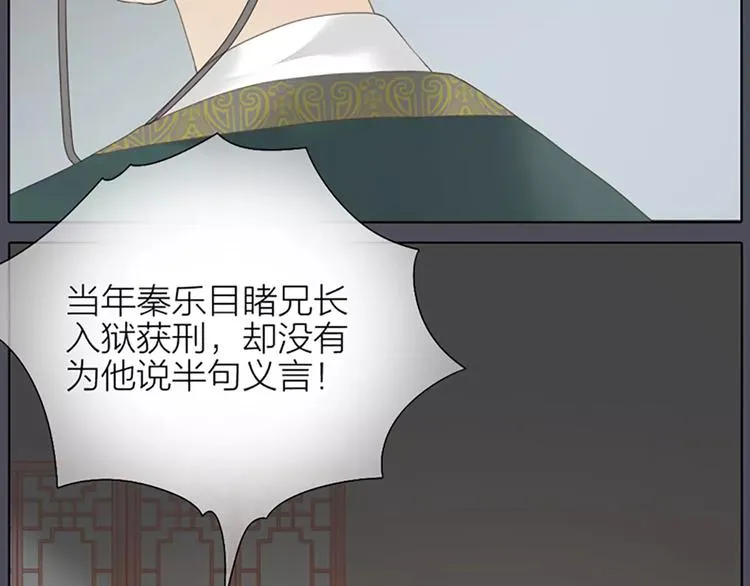 第48话 终于做成夫妻啦！ 第46页