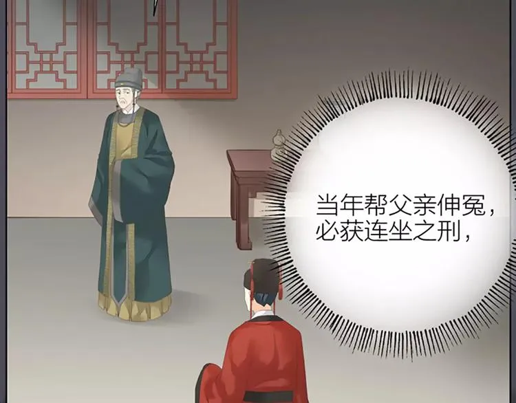 第48话 终于做成夫妻啦！ 第47页