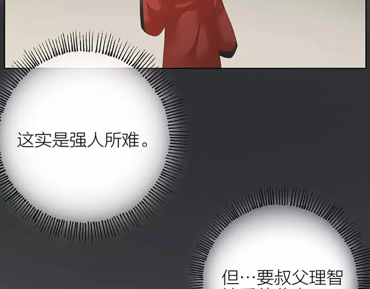 第48话 终于做成夫妻啦！ 第48页