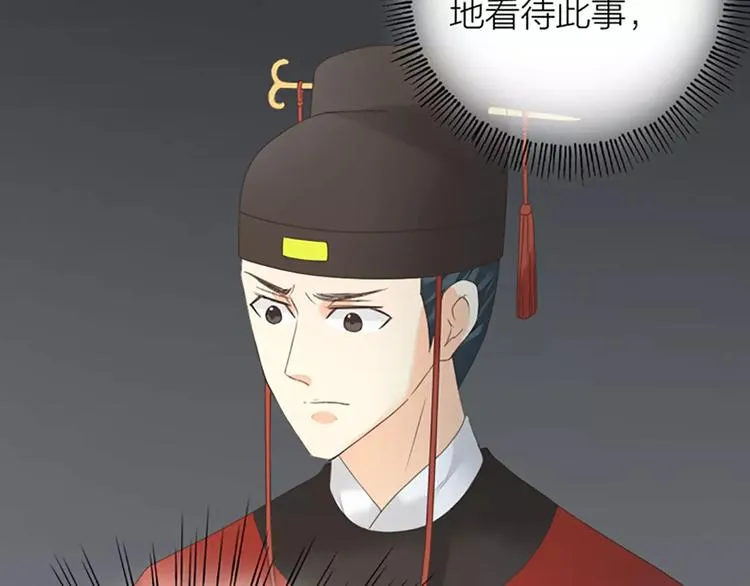 第48话 终于做成夫妻啦！ 第49页