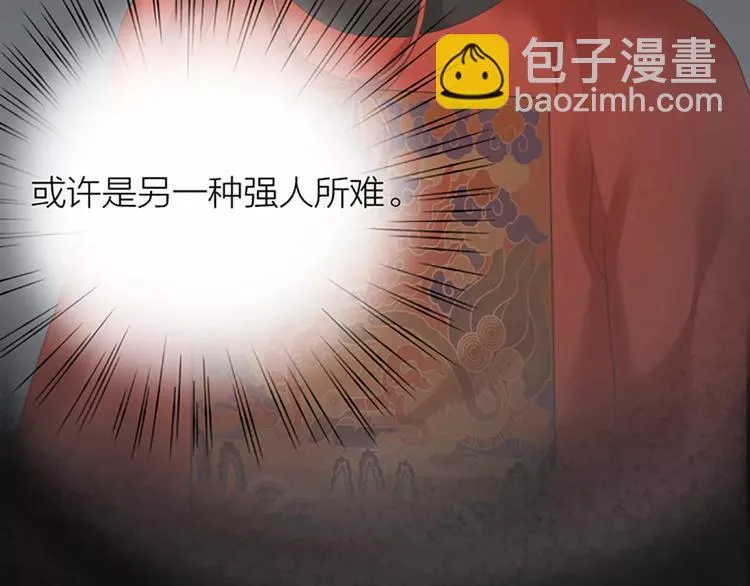 第48话 终于做成夫妻啦！ 第50页