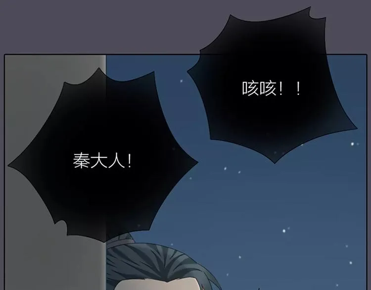 第48话 终于做成夫妻啦！ 第52页