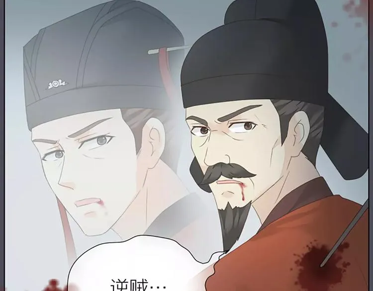 第48话 终于做成夫妻啦！ 第54页