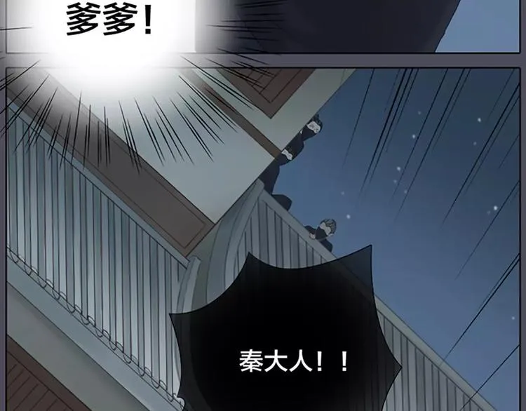 第48话 终于做成夫妻啦！ 第56页