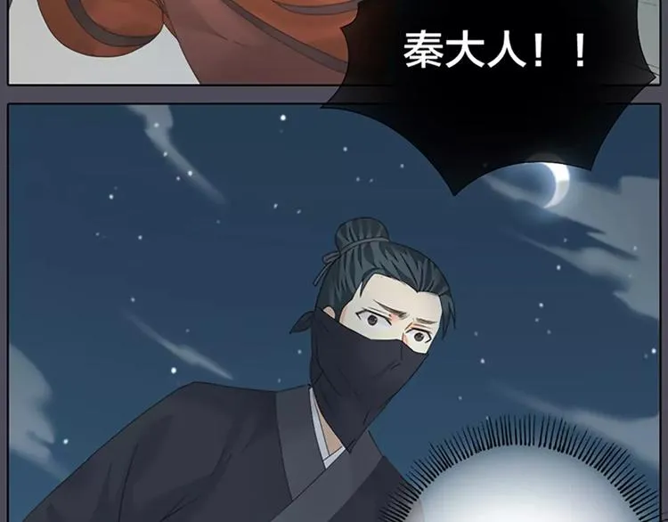 第48话 终于做成夫妻啦！ 第58页