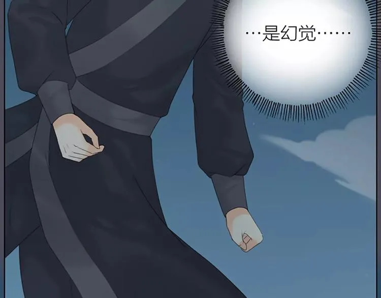 第48话 终于做成夫妻啦！ 第59页