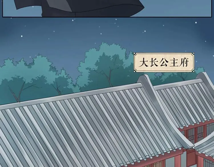 第48话 终于做成夫妻啦！ 第60页