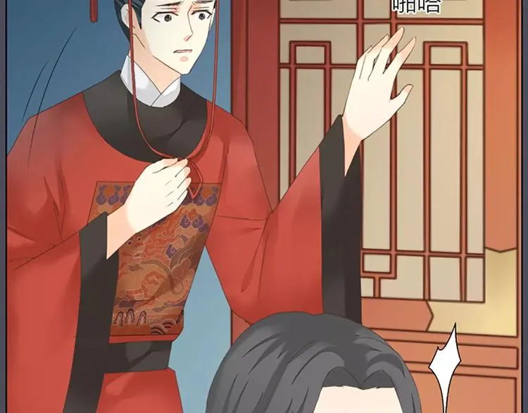 第48话 终于做成夫妻啦！ 第62页