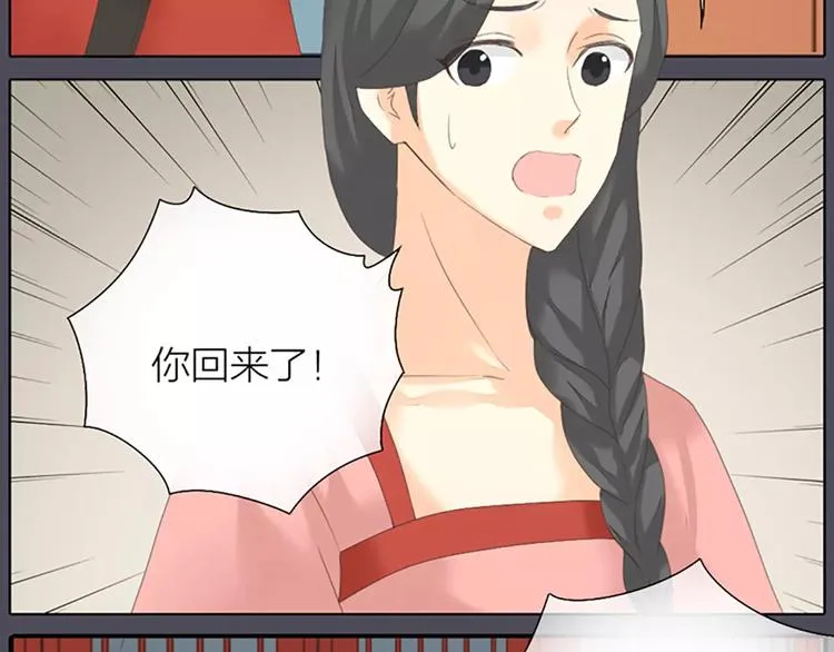 第48话 终于做成夫妻啦！ 第63页