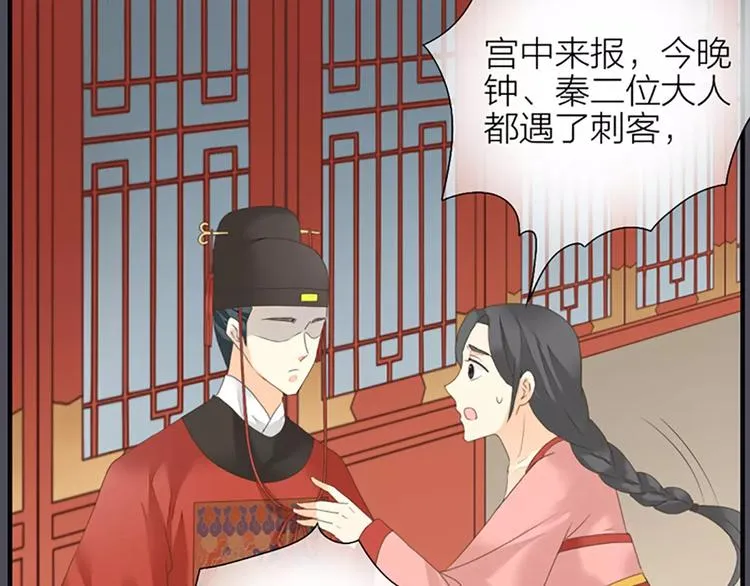 第48话 终于做成夫妻啦！ 第64页