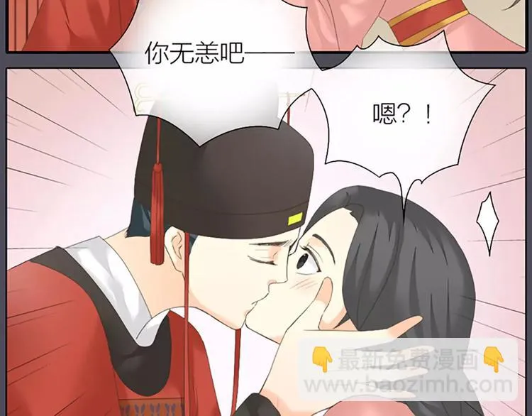 第48话 终于做成夫妻啦！ 第65页