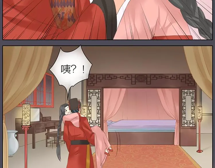第48话 终于做成夫妻啦！ 第66页
