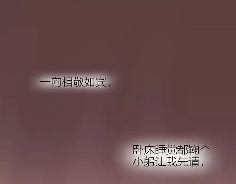 第48话 终于做成夫妻啦！ 第70页