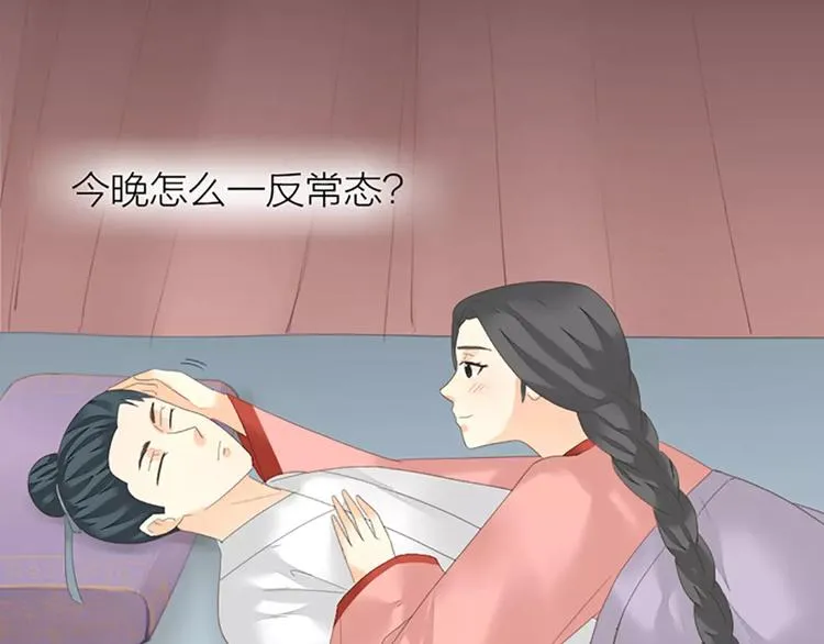 第48话 终于做成夫妻啦！ 第71页