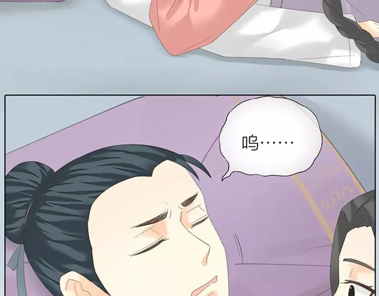 第48话 终于做成夫妻啦！ 第72页