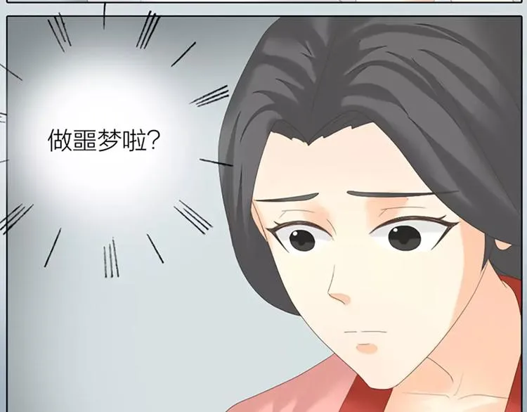 第48话 终于做成夫妻啦！ 第74页
